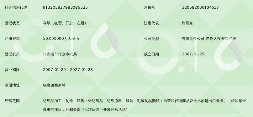 张家港市华帝纺织品 专业针纺织品及原料销售，铸就品质纺织供应链